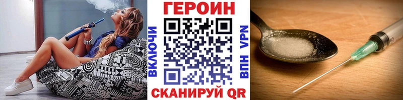 ГЕРОИН герыч  купить закладку  Бологое 