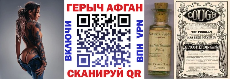 Героин VHQ Бологое