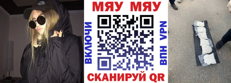 Мефедрон мука  Бологое 